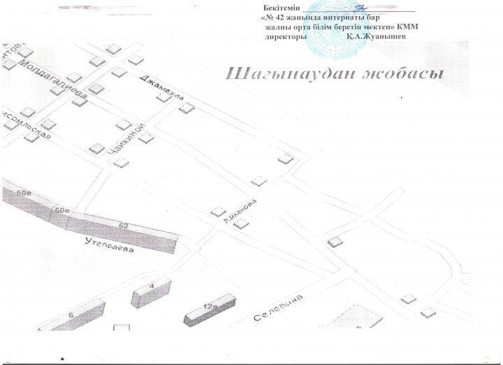 Всеобуч