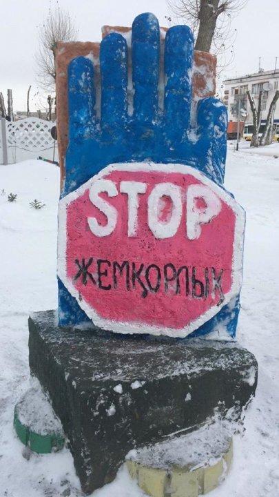Мағынасы терең мұз қалашығы!