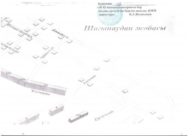 Всеобуч
