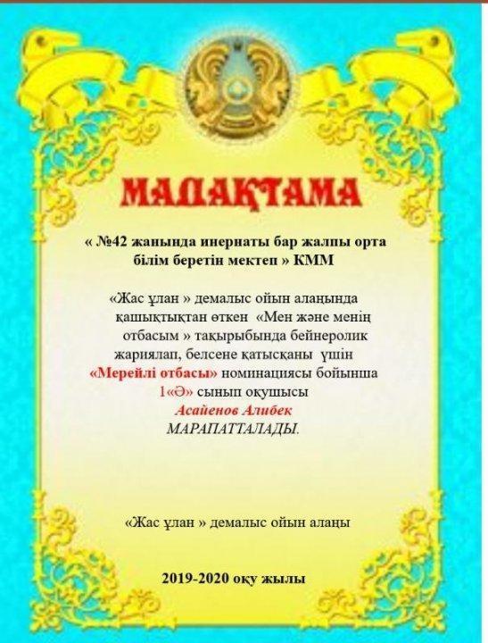 Мен және менің отбасым