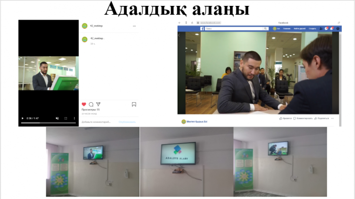 Адалдық алаңы