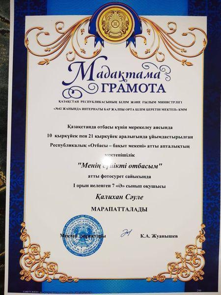 Республикалық «Отбасы- бақыт мекені» атты апталық
