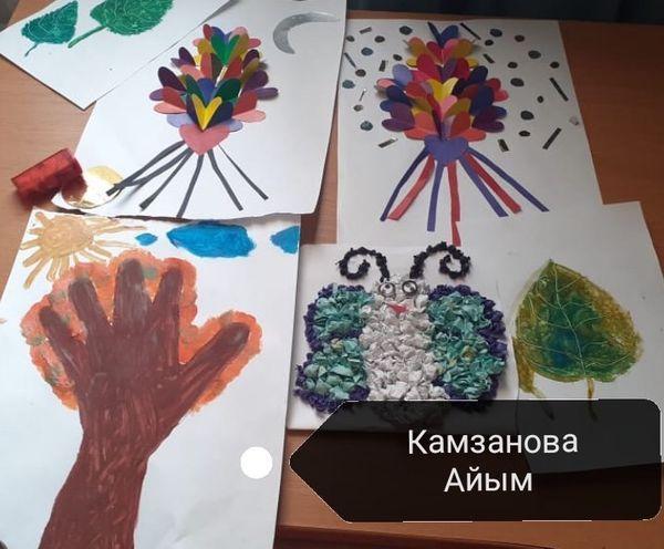 Сиқырлы күз