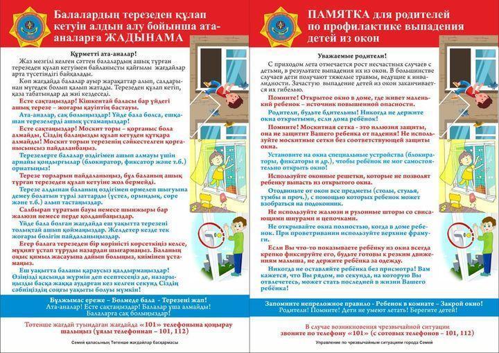 Жадынама