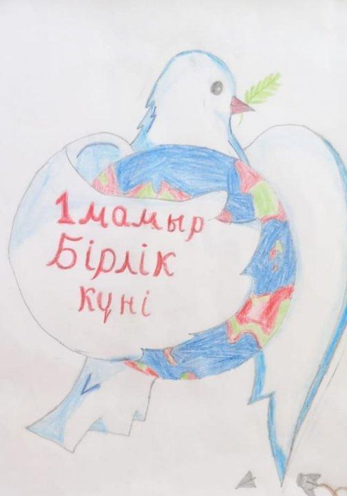 1 мамыр - Қазақстан халқының бірлігі күні!