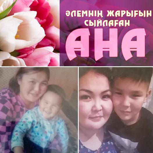 Отбасы күні