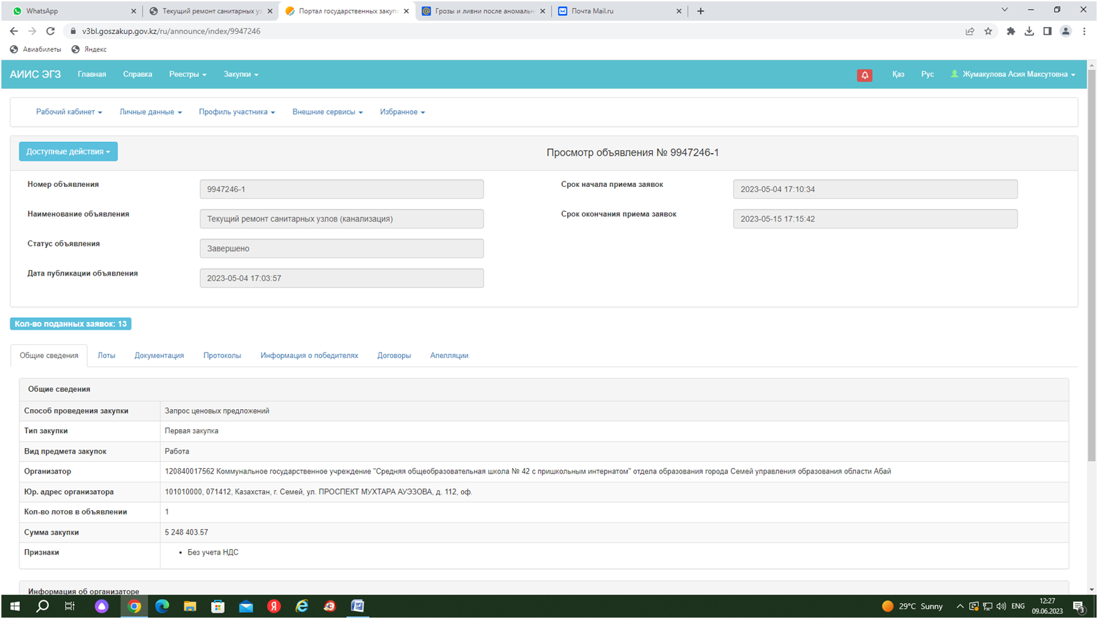 Текущий ремонт санитарных узлов (канализация)