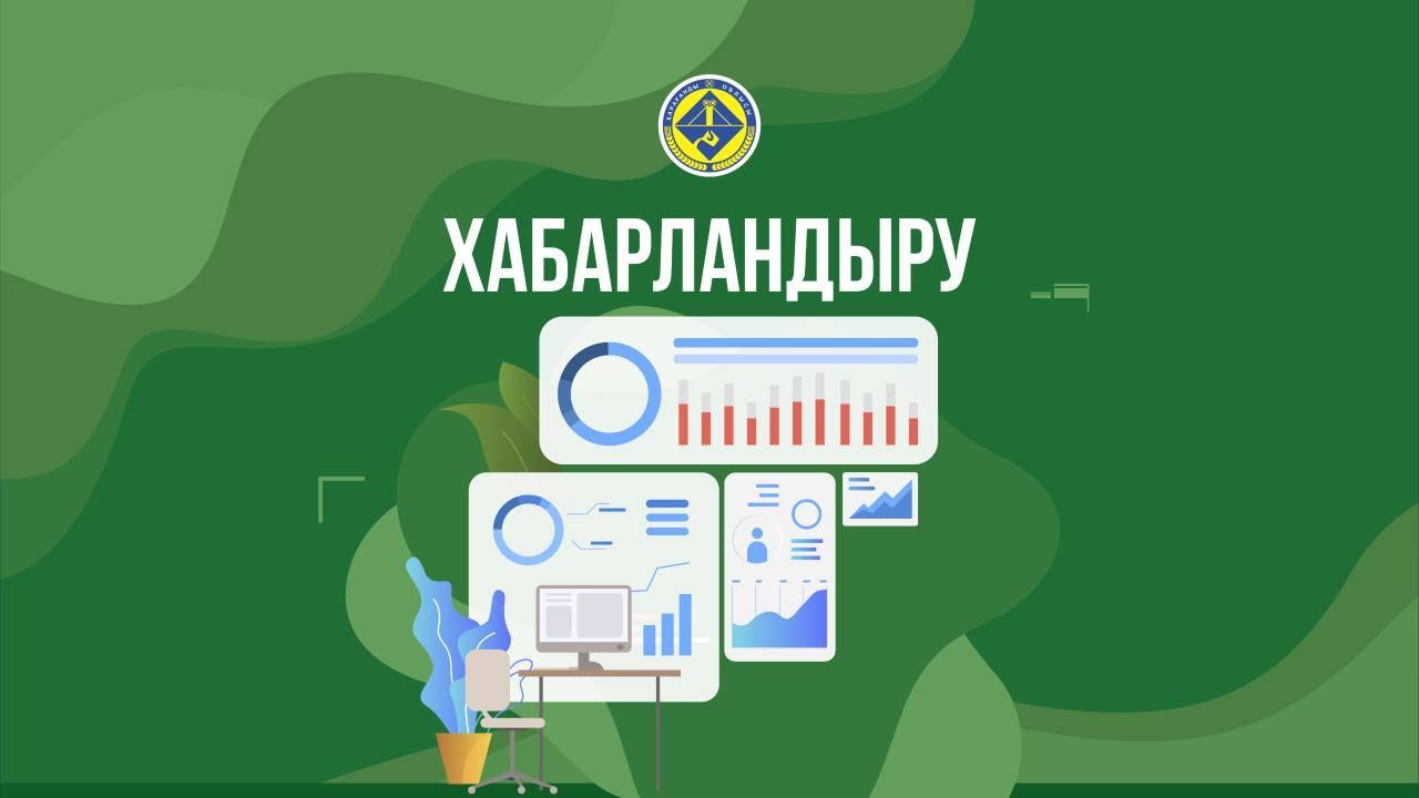 Республикалық сыбайлас жемқорлыққа қарсы жобалар конкурсы басталды