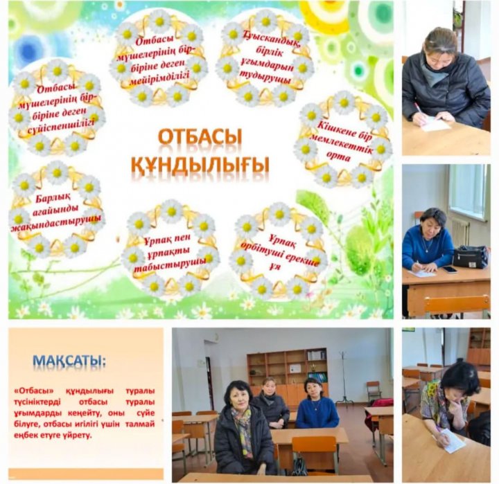 Ата-аналар жиналысы