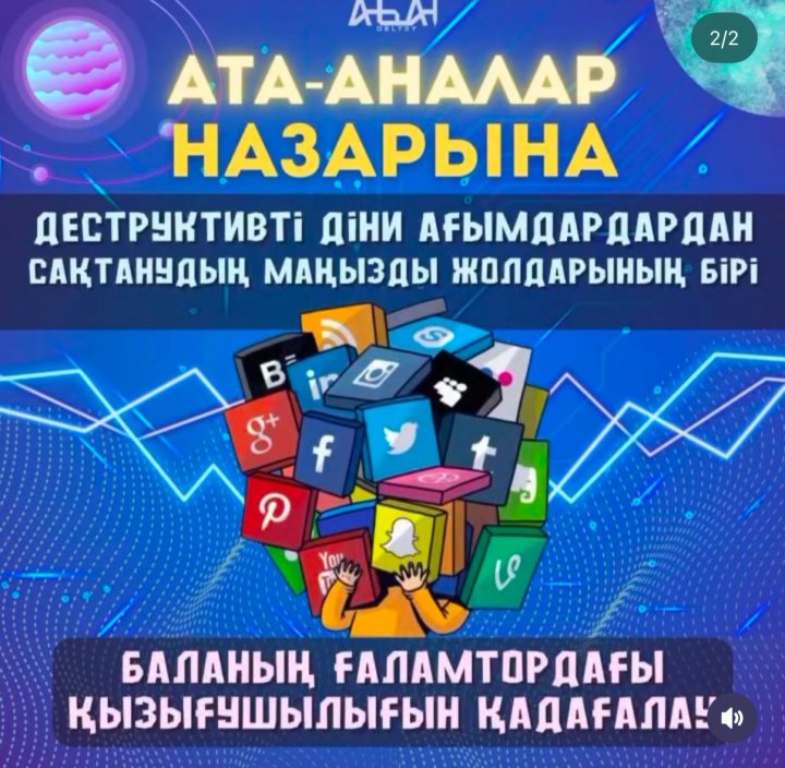 Назар аударыңыз!