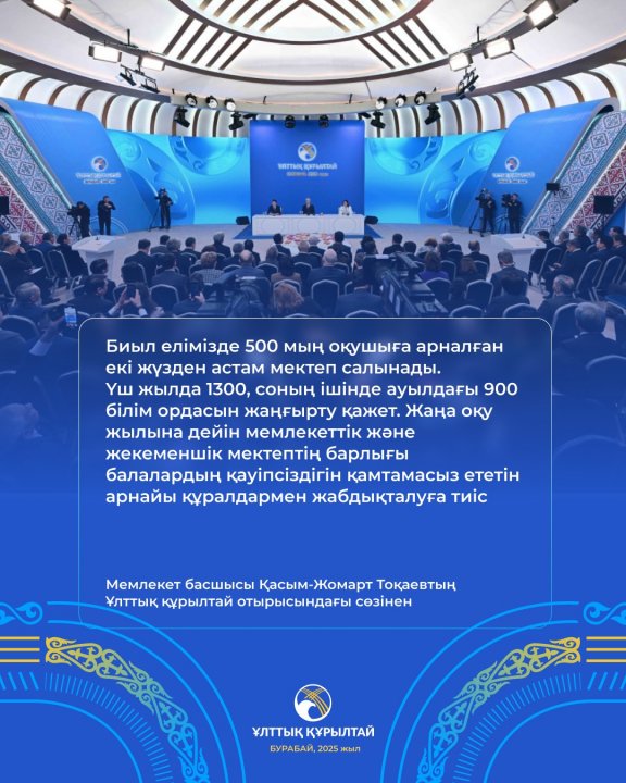 Ақпарат