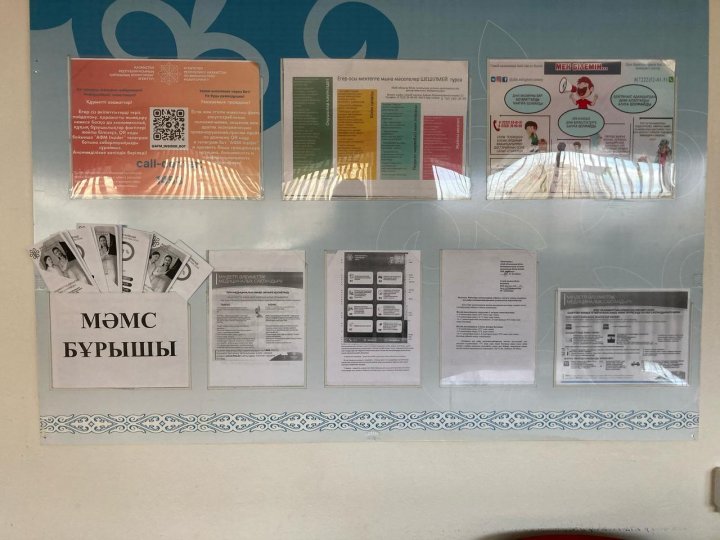Мектеп оқушылары МӘМС жүйесінде