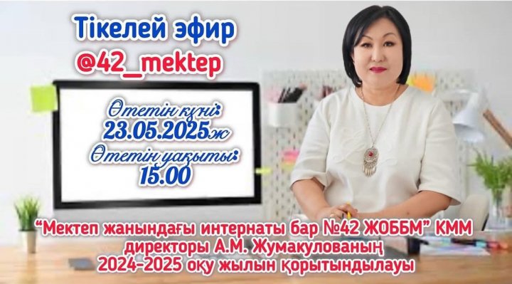 Ата-аналар назарына!